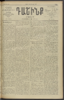 Դաշինք, 1910, Ա տարի, թիւ 136 (Յունվար 9/22)