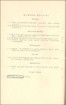 Բովանդակություն