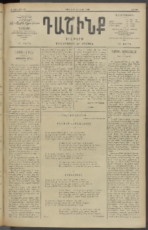 Դաշինք, 1910, Ա տարի, թիւ 135 (Յունվար 8/21)