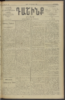Դաշինք, 1910, Ա տարի, թիւ 139 (Յունվար 13/26)