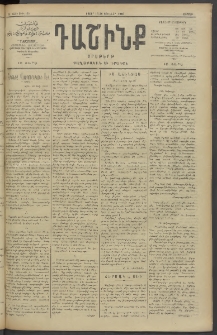 Դաշինք, 1910, Ա տարի, թիւ 141 (Յունվար 15/28)