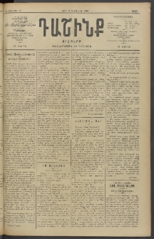 Դաշինք, 1910, Ա տարի, թիւ 142 (Յունվար 16/29)