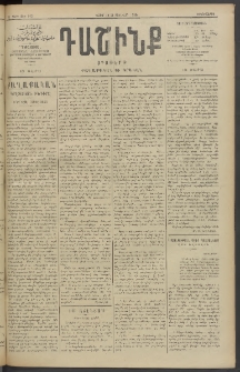 Դաշինք, 1910, Ա տարի, թիւ 143 (Յունվար 18/31)