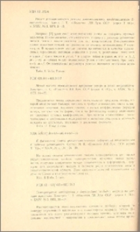 Известия АН Арм.ССР (серия техн. наук), т. XXIV, № 3, 1971
