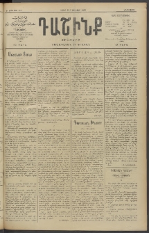 Դաշինք, 1910, Ա տարի, թիւ 147 (Յունվար 25/7)