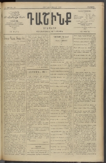 Դաշինք, 1910, Ա տարի, թիւ 150 (Յունվար 28/10)