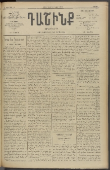 Դաշինք, 1910, Ա տարի, թիւ 151 (Յունվար 29/11)