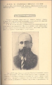 Иван Васильевич Егиазаров (Некролог)