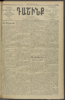 Դաշինք, 1910, Ա տարի, թիւ 157 (Փետրվար 5/18)