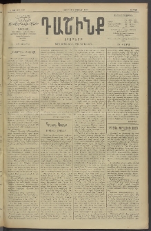 Դաշինք, 1910, Ա տարի, թիւ 169 (Փետրվար 19/4)