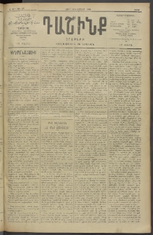 Դաշինք, 1910, Ա տարի, թիւ 170 (Փետրվար 20/5)