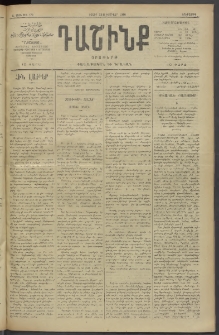 Դաշինք, 1910, Ա տարի, թիւ 172 (Փետրվար 23/8)