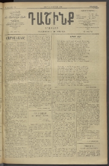 Դաշինք, 1910, Ա տարի, թիւ 173 (Փետրվար 24/9)