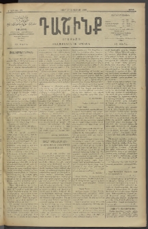 Դաշինք, 1910, Ա տարի, թիւ 175 (Փետրվար 27/12)