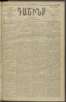 Դաշինք, 1910, Ա տարի, թիւ 177 (Մարտ 3/16)