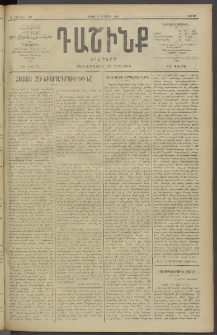 Դաշինք, 1910, Ա տարի, թիւ 180 (Մարտ 6/19)