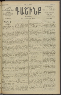 Դաշինք, 1910, Ա տարի, թիւ 181 (Մարտ 8/21)