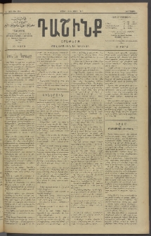 Դաշինք, 1910, Ա տարի, թիւ 184 (Մարտ 11/24)
