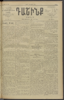 Դաշինք, 1910, Ա տարի, թիւ 186 (Մարտ 13/26)