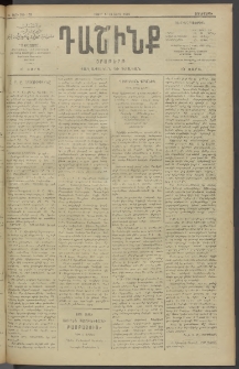 Դաշինք, 1910, Ա տարի, թիւ 189 (Մարտ 17/30)