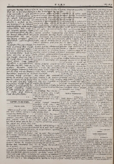 Նամակ Ս. Պետերբուրգից