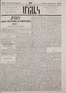 Նամակ Ախալքալաքից