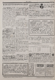 Յայտարարութիւններ
