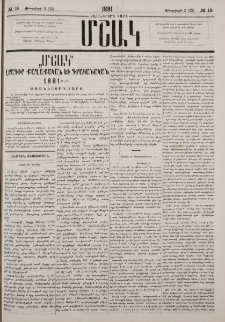 Նամակ Ս. Պետերբուրգից