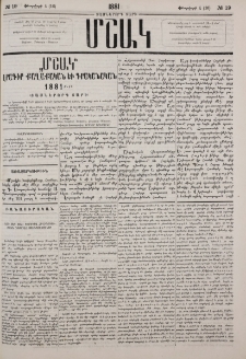 Առաջարկութիւն