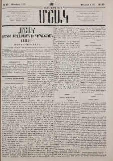 Նամակ Նոր Նախիջեւանից