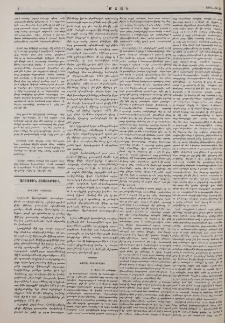 Նամակ Թիւրքիայից