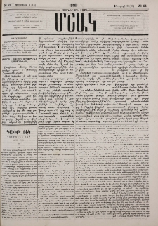 Դաւիթ Բէկ: Պատմական վէպ (1722-1728)