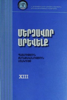 Կազմ; Խմբագրական խորհուրդ