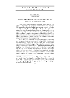 Կուր-արաքսյան խեցեղենի զարդարման կատարման մեկ եղանակի վերականգնման փորձ