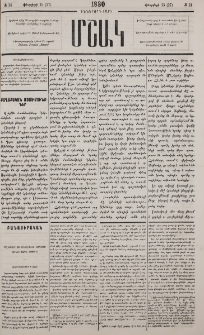 Քաղաքական մտածմունքներ