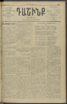 Դաշինք, 1910, Ա տարի, թիւ 192 (Մարտ 20/2)