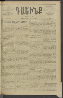 Դաշինք, 1910, Ա տարի, թիւ 197 (Մարտ 26/8)