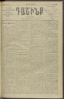 Դաշինք, 1910, Ա տարի, թիւ 200 (Մարտ 30/12)