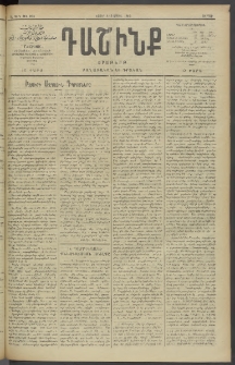 Դաշինք, 1910, Ա տարի, թիւ 203 (Ապրիլ 2/15)