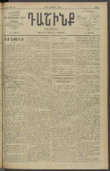 Դաշինք, 1910, Ա տարի, թիւ 204 (Ապրիլ 3/16)