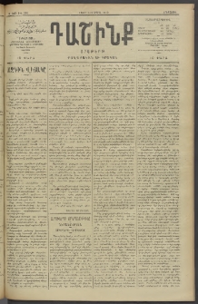 Դաշինք, 1910, Ա տարի, թիւ 206 (Ապրիլ 6/19)