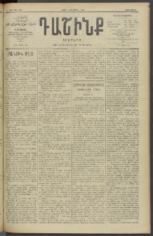 Դաշինք, 1910, Ա տարի, թիւ 207 (Ապրիլ 7/20)