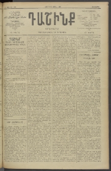 Դաշինք, 1910, Ա տարի, թիւ 208 (Ապրիլ 8/21)