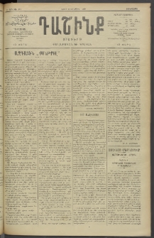 Դաշինք, 1910, Ա տարի, թիւ 213 (Ապրիլ 14/27)
