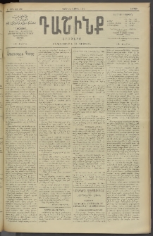 Դաշինք, 1910, Ա տարի, թիւ 218 (Ապրիլ 23/6)