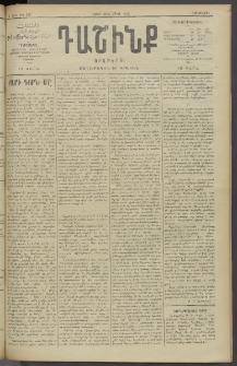 Դաշինք, 1910, Ա տարի, թիւ 222 (Ապրիլ 28/11)