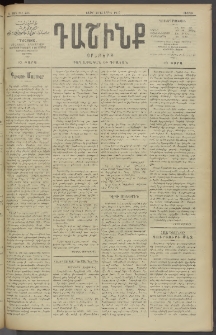 Դաշինք, 1910, Ա տարի, թիւ 224 (Ապրիլ 30/13)