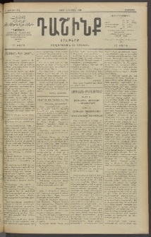 Դաշինք, 1910, Ա տարի, թիւ 229 (Մայիս 6/19)