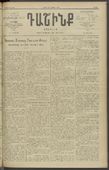 Դաշինք, 1910, Ա տարի, թիւ 231 (Մայիս 8/21)