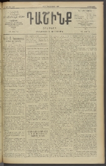 Դաշինք, 1910, Ա տարի, թիւ 232 (Մայիս 10/23)